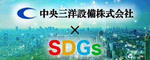 SDGS